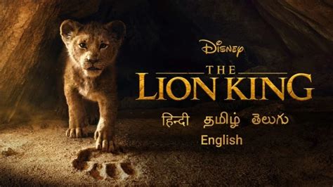 the lion king tamil movie download in kuttymovies